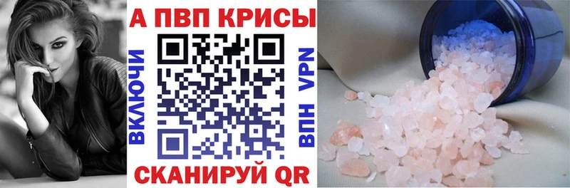 Альфа ПВП крисы CK  Нижние Серги 