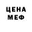 МДМА кристаллы Demon Merfer