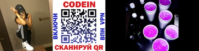 Codein напиток Lean (лин)  где можно купить наркотик  hydra как войти  Нижние Серги 